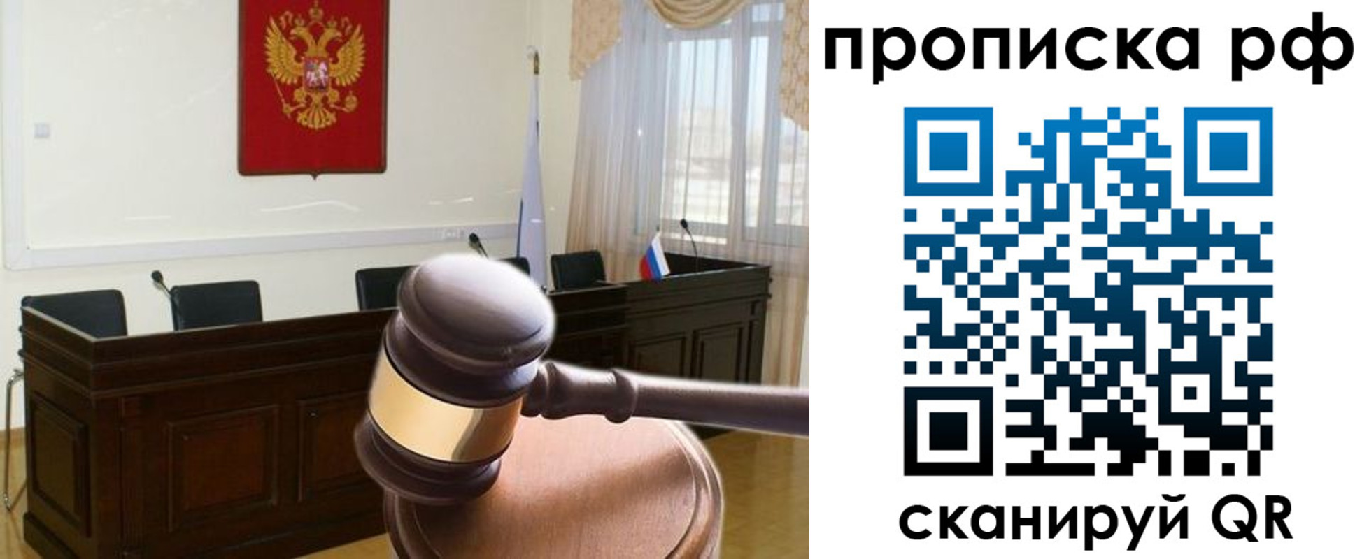 прописка гарантия в Улан-Удэ