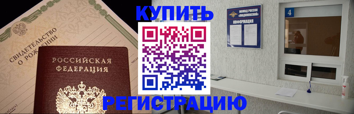 регистрация для дет. сада в Улан-Удэ