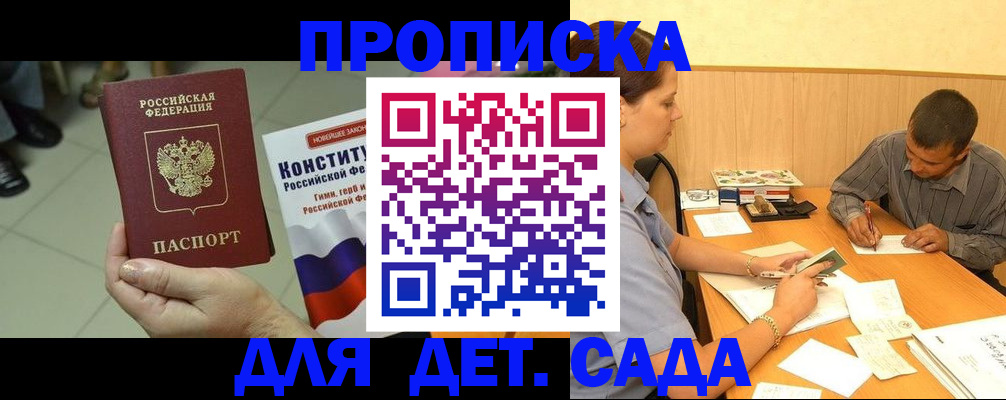 регистрация в Улан-Удэ