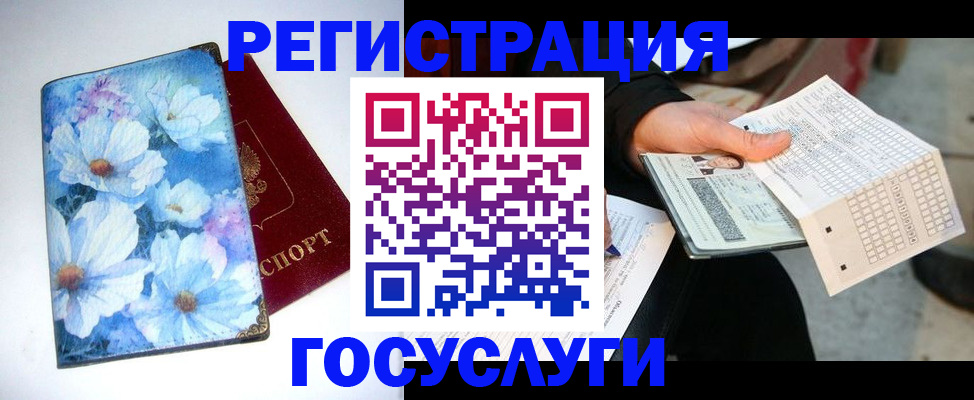 регистрация для школы в Улан-Удэ