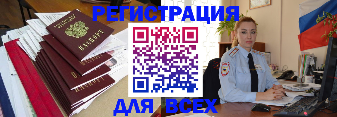 регистрация для школы в Улан-Удэ