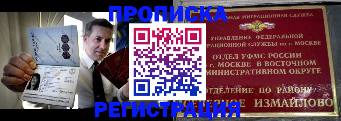пропишу в квартире в Улан-Удэ