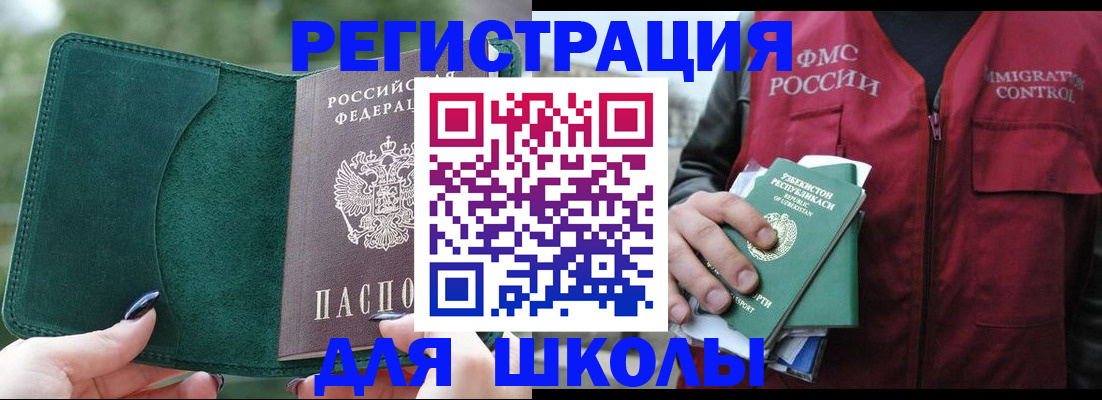 временная регистрация для всех в Улан-Удэ